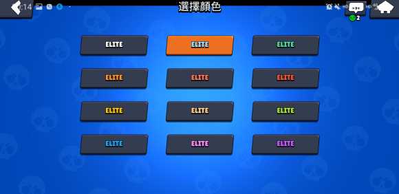 12种名字颜色供玩家选择