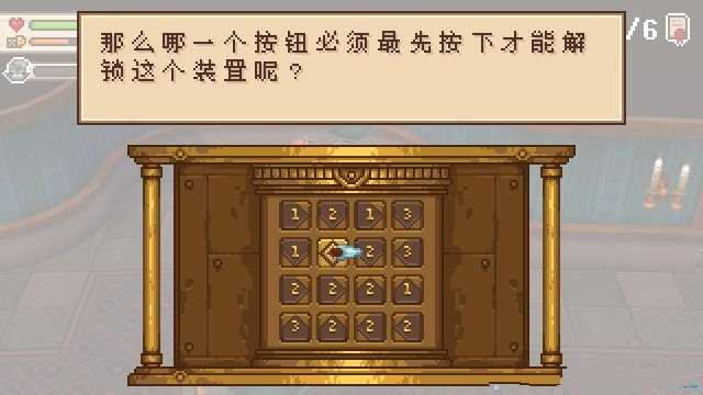 进化之地2图书馆谜题解答4