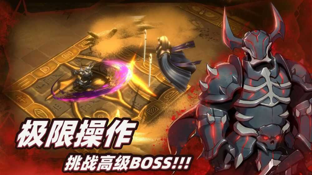 暗魔领主boss挑战