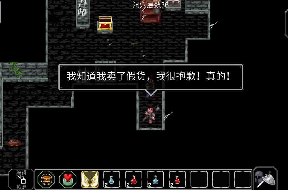 魔法洞穴2赝品商人后续