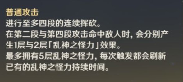 普攻效果