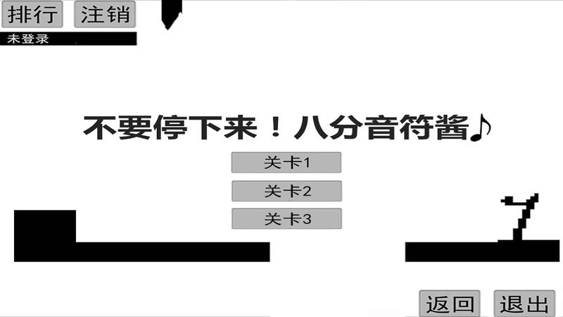 八分音符酱游戏.jpg