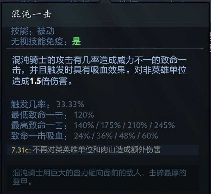 混沌骑士怎么使用(dota混沌骑士出装加点图文教程)--第6张