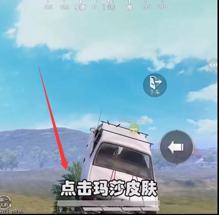 首先找一辆车，飞向空中