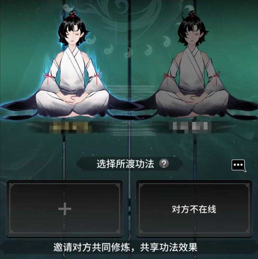 一念逍遥双人道侣玩法