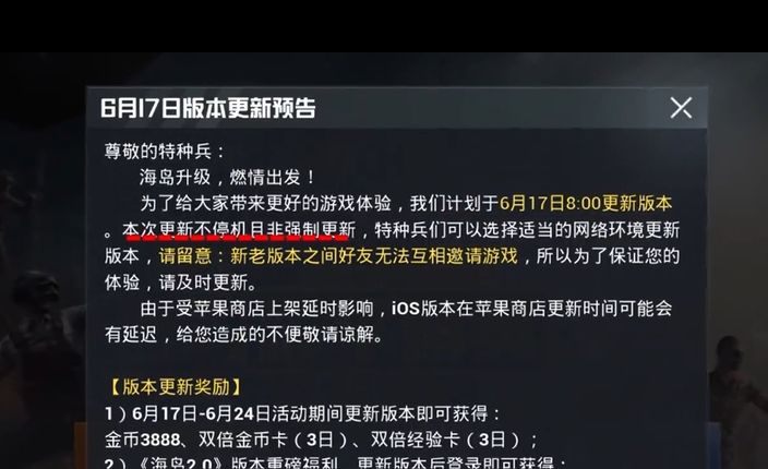 不更新就不能与好友进行游戏这其实是好事！