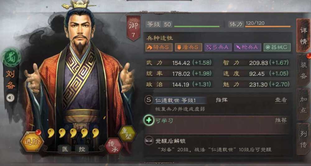 三国志12玩法详情（三国志12怎么使用）--第2张