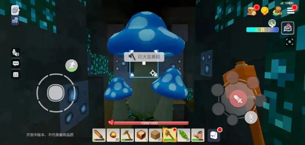 巨型蓝蘑菇