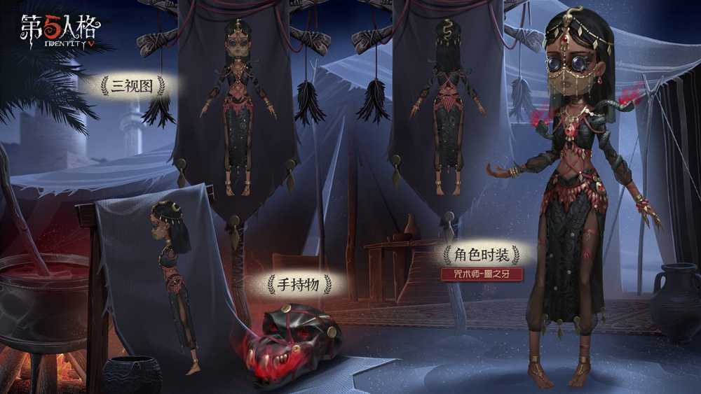 第五人格咒术师紫皮