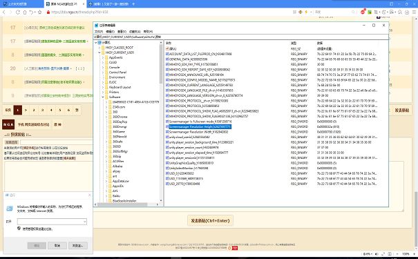 原神PC版分辨率修改教程1