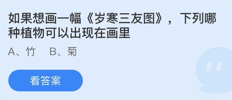 蚂蚁庄园5.18题目1