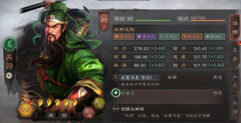 三国志12玩法详情（三国志12怎么使用）--第3张