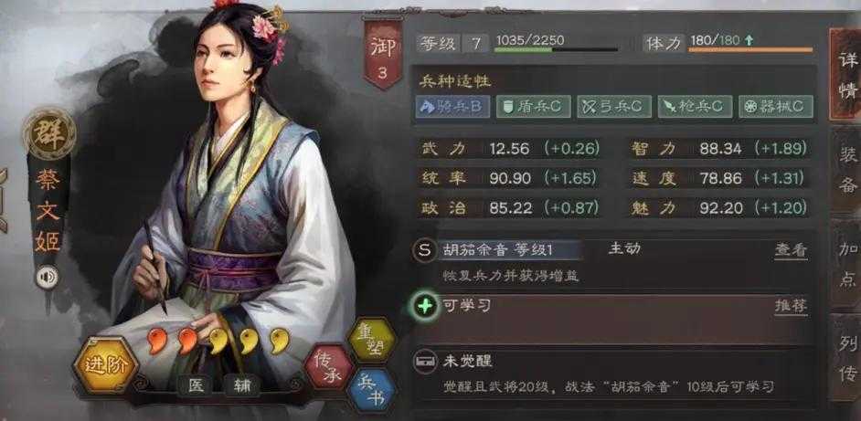 三国志12玩法详情（三国志12怎么使用）--第4张