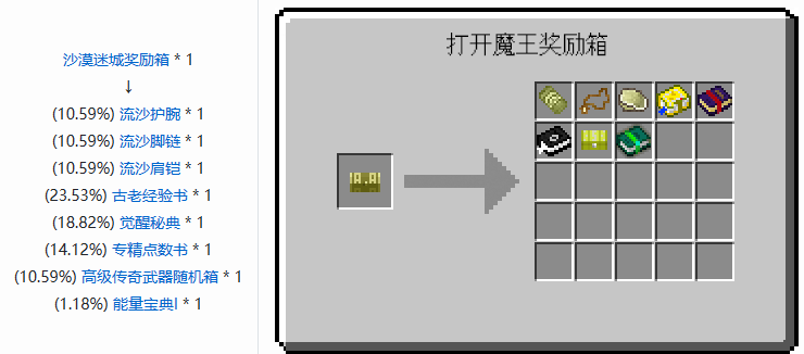 我的世界魔法金属觉醒密典怎么得到-我的世界魔法金属觉醒密典获得攻略介绍