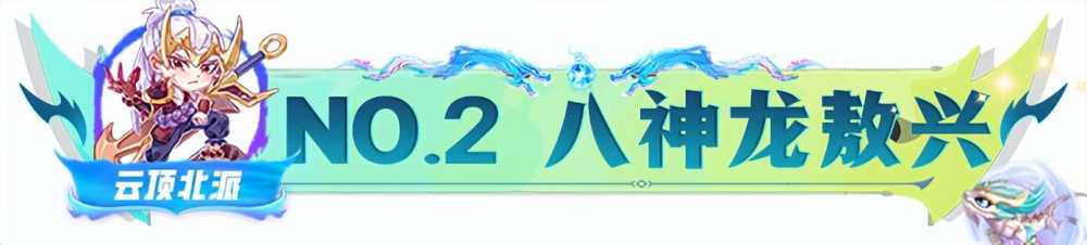 云顶之弈S7.5敖兴装备给什么（云顶之弈S7.5敖兴装备推荐）