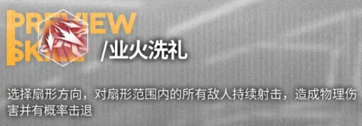 少前云图计划爱莉卡怎么样-爱莉卡技能介绍