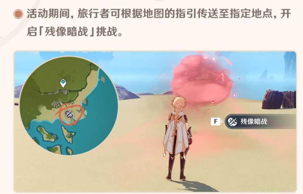 残像暗战活动介绍