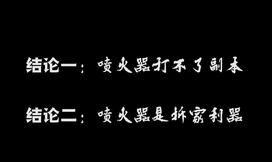 拆家会迅速蔓延