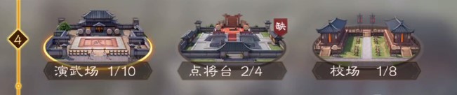 《三国志战棋版》快速扫荡怎么解锁