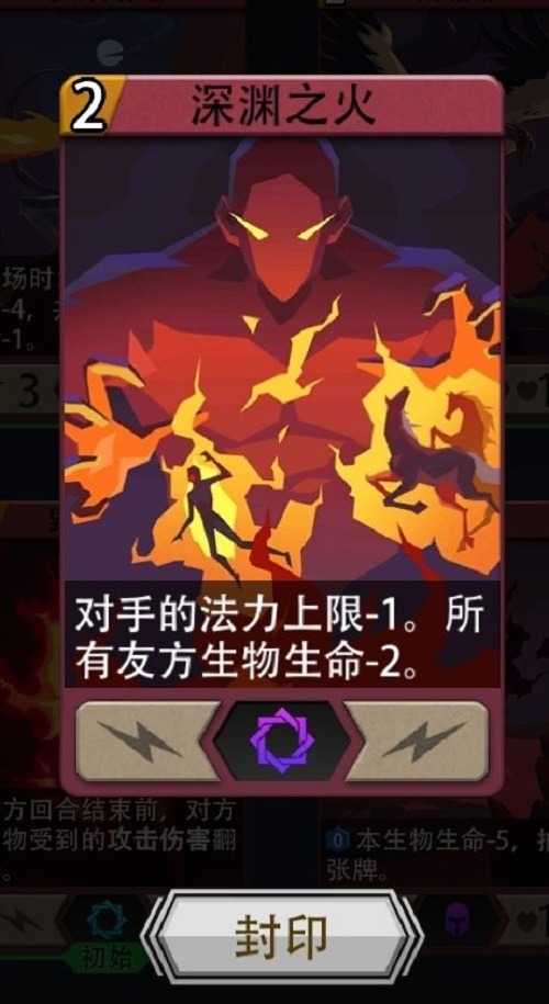 恶魔秘境深渊之火