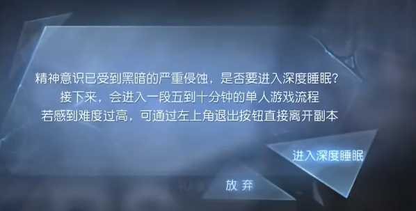 黎明觉醒生机噩梦苏醒逃离角斗场任务怎么完成2