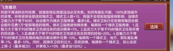 皇帝成长计划2密探流天命