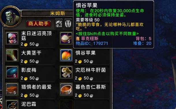 魔兽世界9.0布兰契任务材料