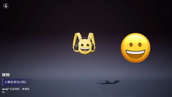 和平精英emoji联动一级背包