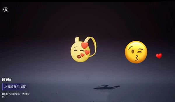 和平精英Emoji联动三级包