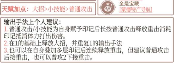 技能加点建议以及输出手法