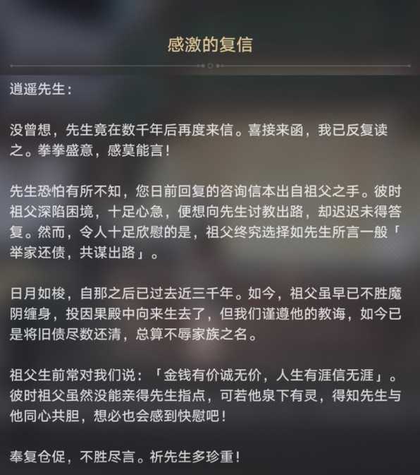 《崩坏星穹铁道》无忧堂隐藏巡镝获取攻略