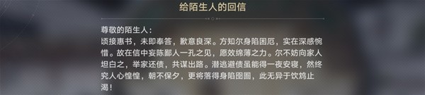 《崩坏星穹铁道》无忧堂隐藏巡镝获取攻略