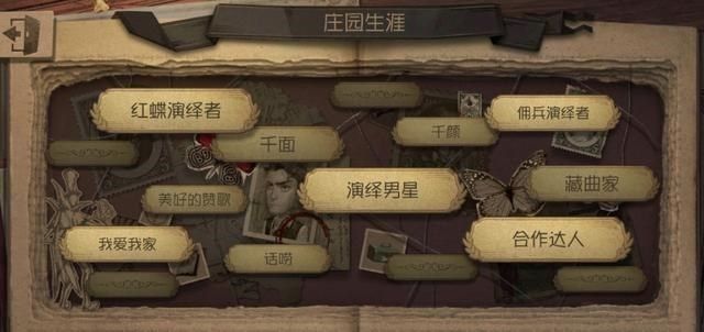 第五人格千颜千面什么意思?