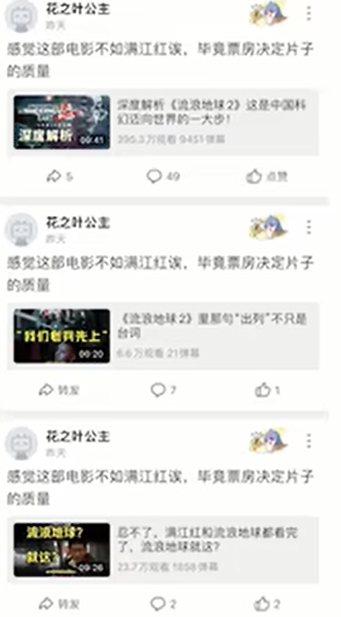 不好看睡了三个小时什么梗-不好看电影院里睡了三个小时梗出处