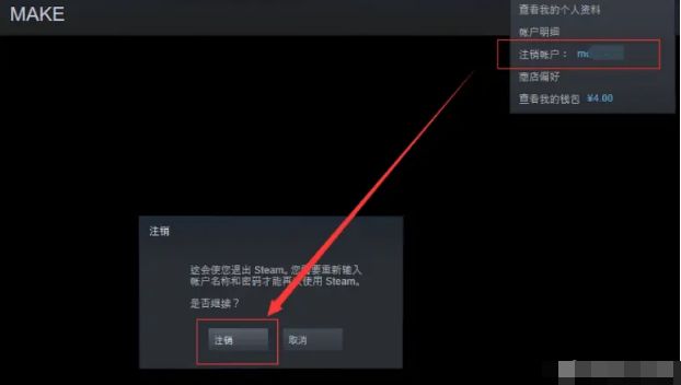 重新注册steam账号下载游戏