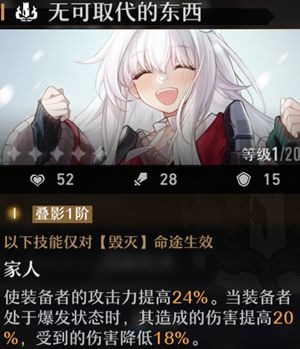 崩坏星穹铁道无可取代的东西