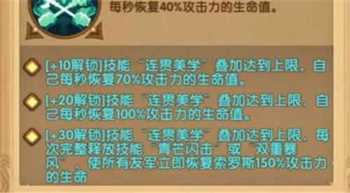 剑与远征碧潮之枪索罗斯