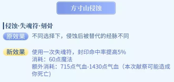 梦幻西游方寸山侵蚀技能选择介绍_梦幻西游方寸山侵蚀技能加点攻略